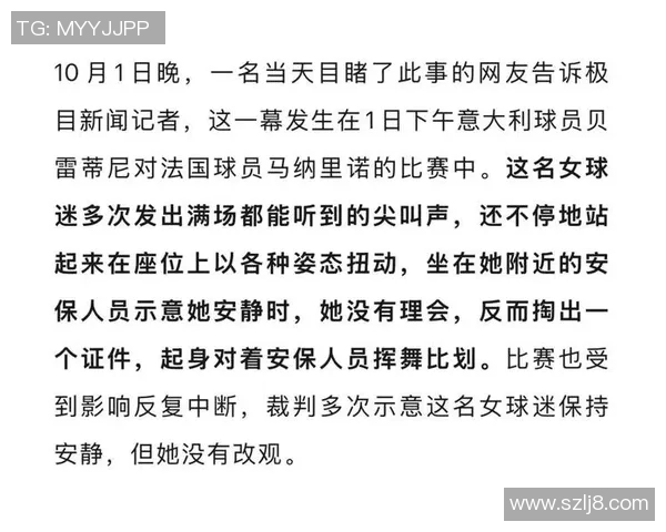 上海网球队比赛经验引发热议球迷对表现与战术提出不同看法